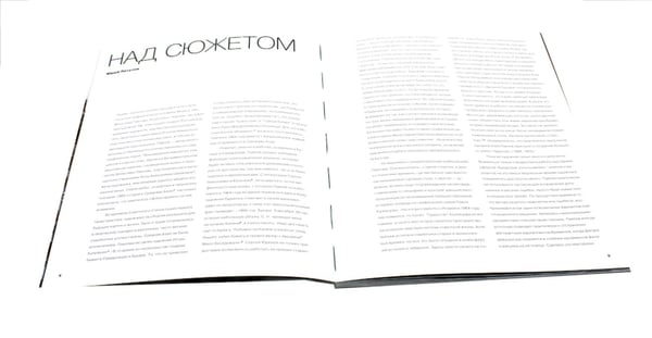 Дополнительное изображение книги «Обретение Востока»