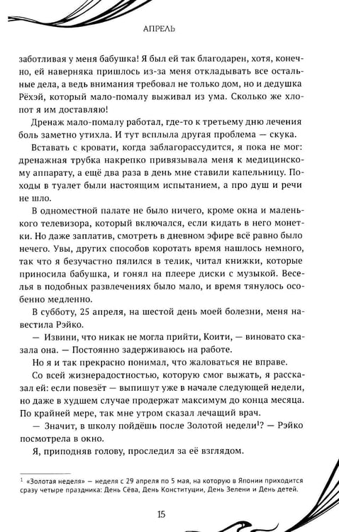 Дополнительное изображение книги «Another»