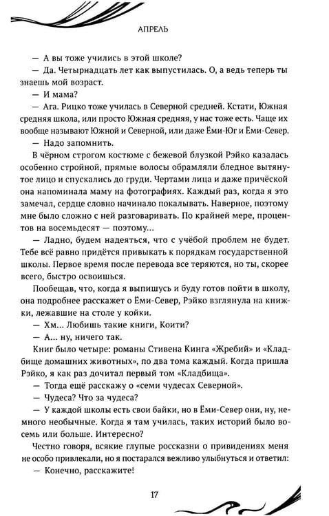 Дополнительное изображение книги «Another»