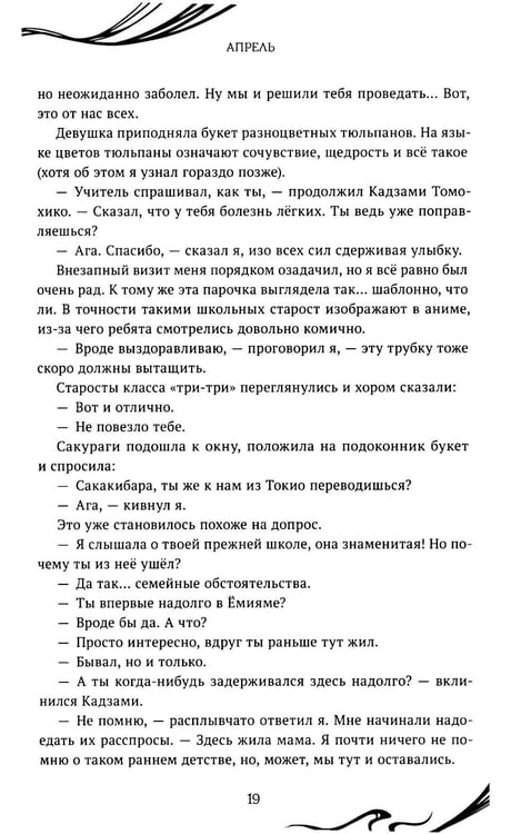 Дополнительное изображение книги «Another»