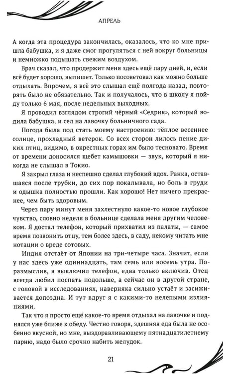 Дополнительное изображение книги «Another»