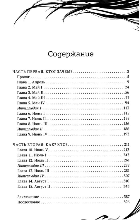 Дополнительное изображение книги «Another»