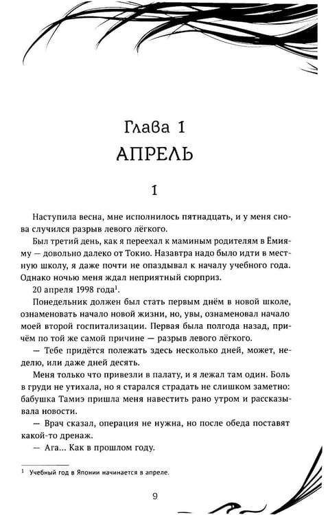 Дополнительное изображение книги «Another»