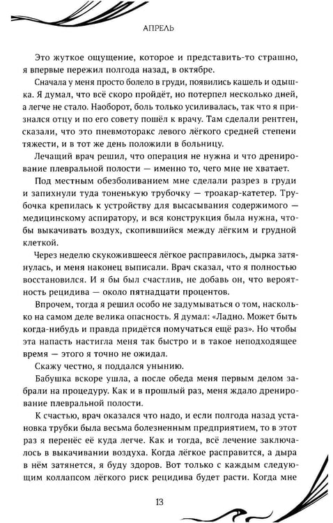 Дополнительное изображение книги «Another»