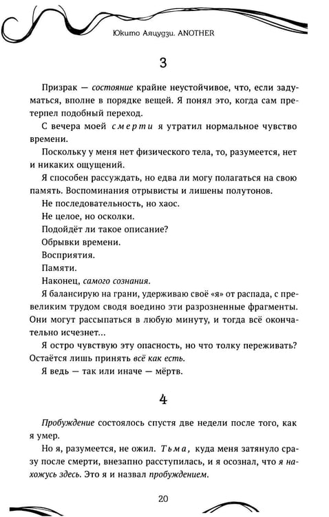 Дополнительное изображение книги «Another. Эпизод S»