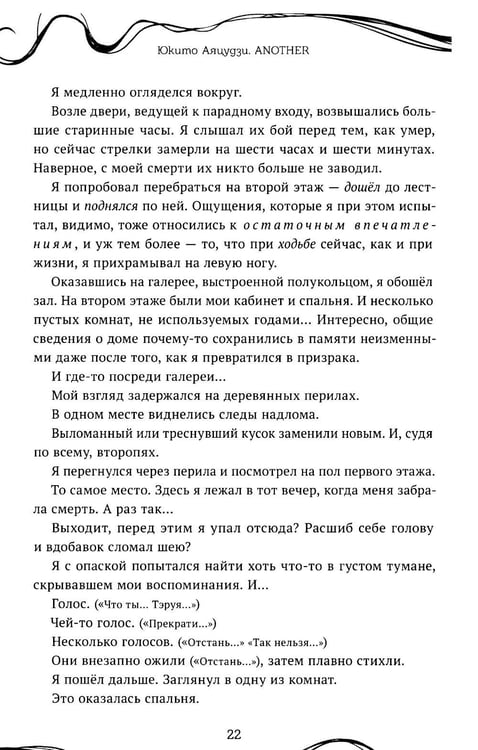 Дополнительное изображение книги «Another. Эпизод S»