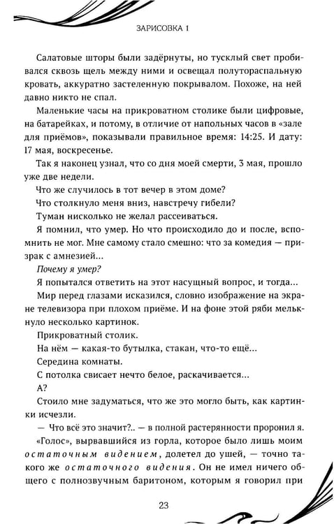 Дополнительное изображение книги «Another. Эпизод S»