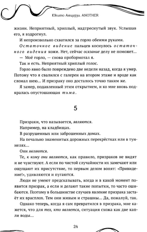 Дополнительное изображение книги «Another. Эпизод S»
