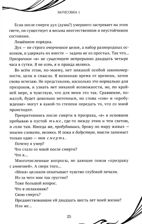 Дополнительное изображение книги «Another. Эпизод S»