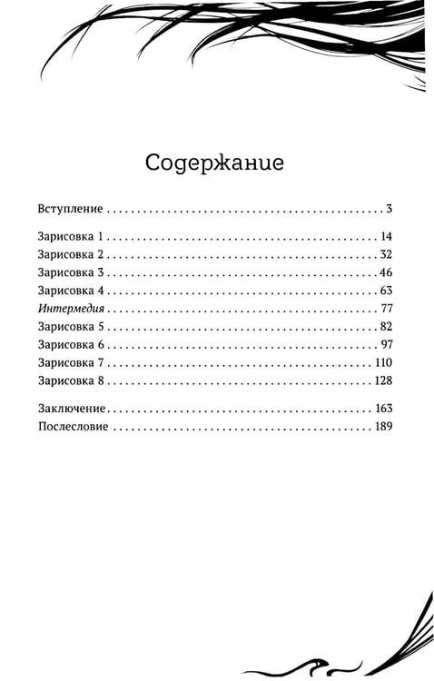 Дополнительное изображение книги «Another. Эпизод S»