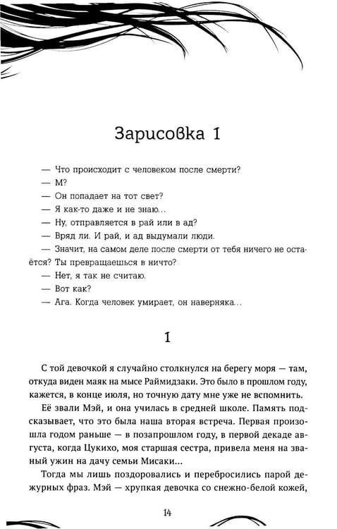 Дополнительное изображение книги «Another. Эпизод S»