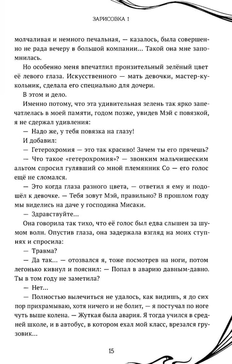 Дополнительное изображение книги «Another. Эпизод S»
