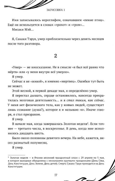 Дополнительное изображение книги «Another. Эпизод S»