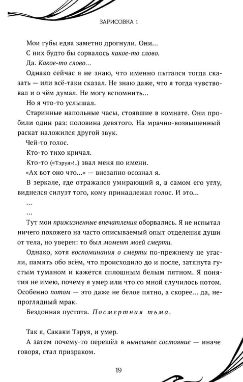 Дополнительное изображение книги «Another. Эпизод S»
