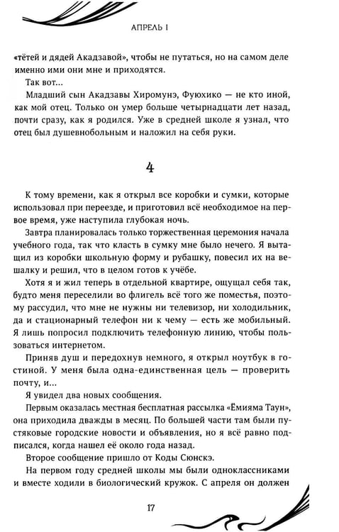 Дополнительное изображение книги «Another 2001»