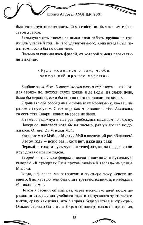 Дополнительное изображение книги «Another 2001»
