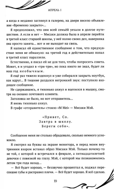 Дополнительное изображение книги «Another 2001»