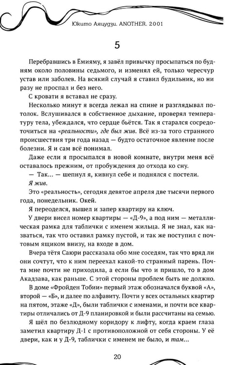 Дополнительное изображение книги «Another 2001»