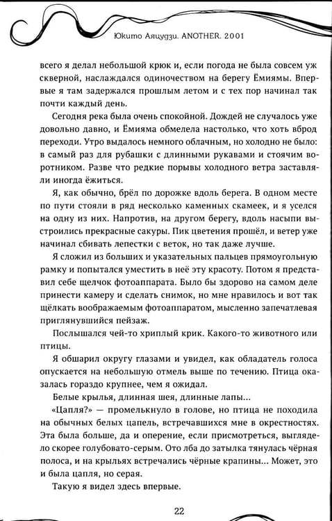 Дополнительное изображение книги «Another 2001»