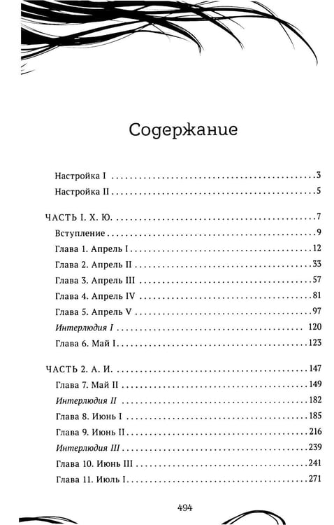 Дополнительное изображение книги «Another 2001»