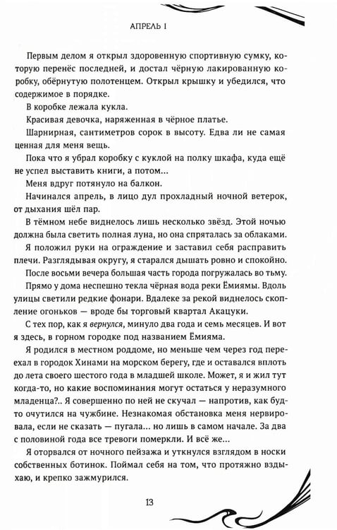 Дополнительное изображение книги «Another 2001»