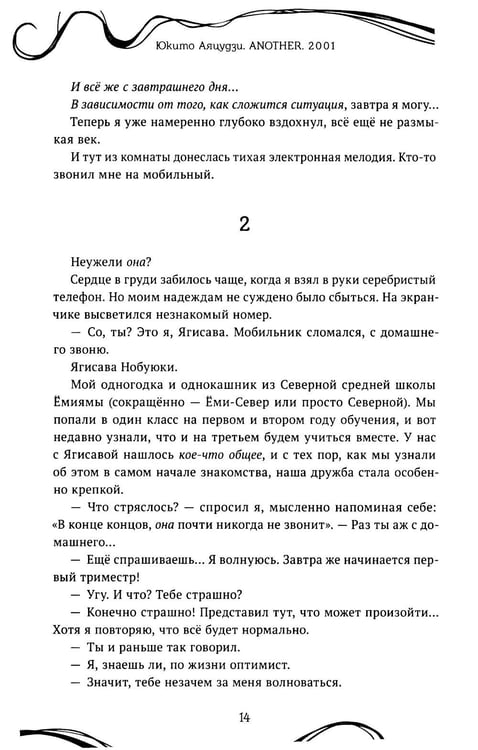 Дополнительное изображение книги «Another 2001»