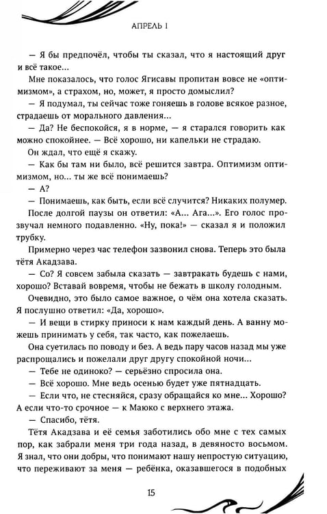Дополнительное изображение книги «Another 2001»