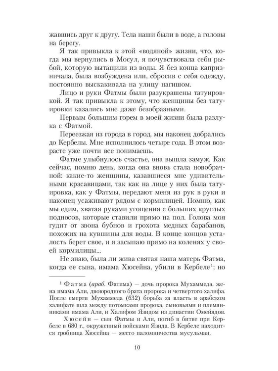 Дополнительное изображение книги «Красивые истории любви: "Королек – птичка певчая" и "Ночь огня"»