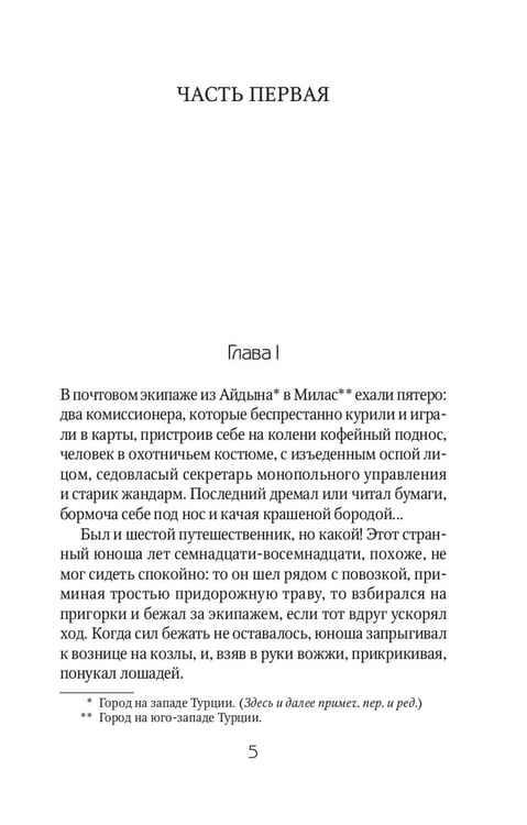 Дополнительное изображение книги «Красивые истории любви: "Королек – птичка певчая" и "Ночь огня"»