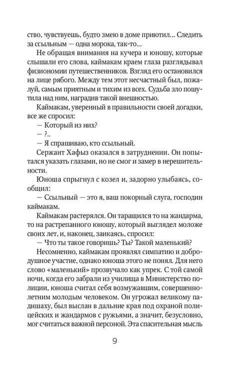 Дополнительное изображение книги «Красивые истории любви: "Королек – птичка певчая" и "Ночь огня"»
