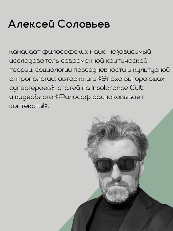Дополнительное изображение книги «Критика психополитического разума. От самоотчуждения выгоревшего индивида к новым стилям жизни»