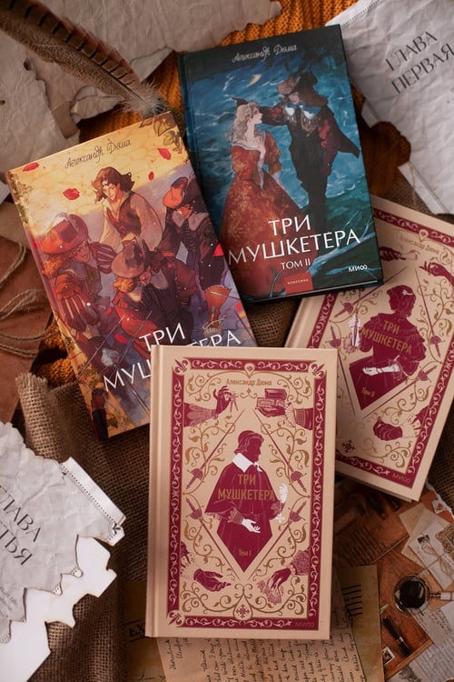Дополнительное изображение книги «Три мушкетера. Том 1. Вечные истории»
