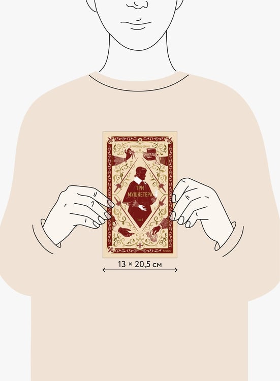 Дополнительное изображение книги «Три мушкетера. Том 1. Вечные истории»