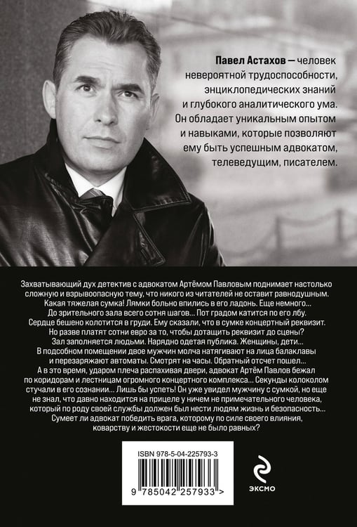 Дополнительное изображение книги «Мигрант»