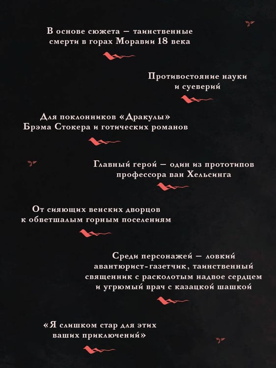 Дополнительное изображение книги «Отравленные земли»