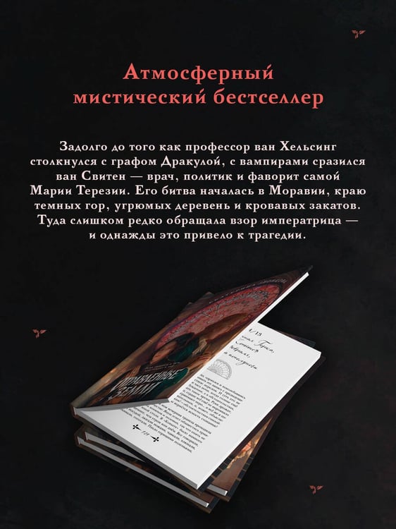 Дополнительное изображение книги «Отравленные земли»