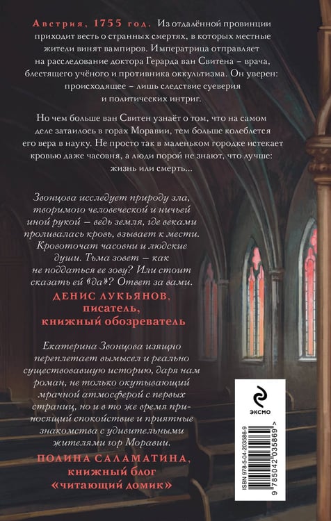 Дополнительное изображение книги «Отравленные земли»