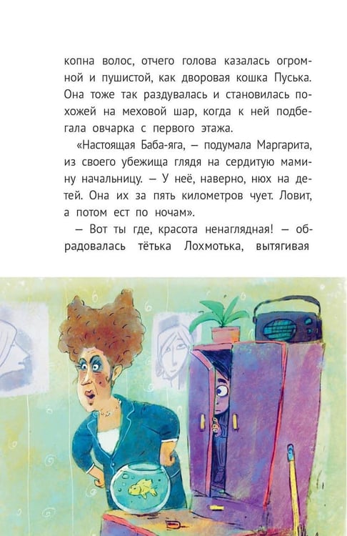 Дополнительное изображение книги «Уроков не будет!»