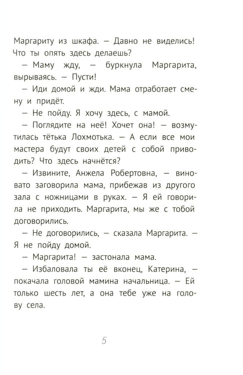 Дополнительное изображение книги «Уроков не будет!»