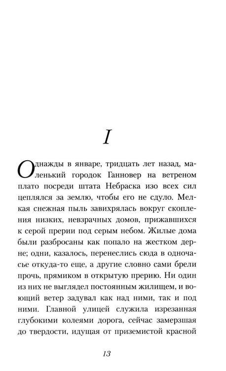 Дополнительное изображение книги «О пионеры!»