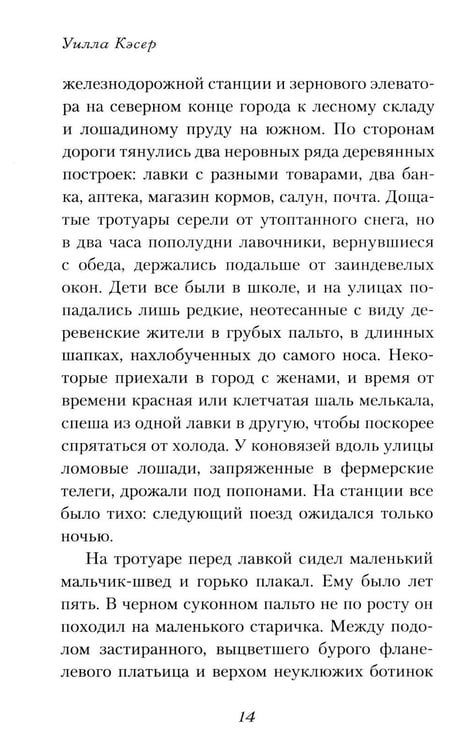 Дополнительное изображение книги «О пионеры!»