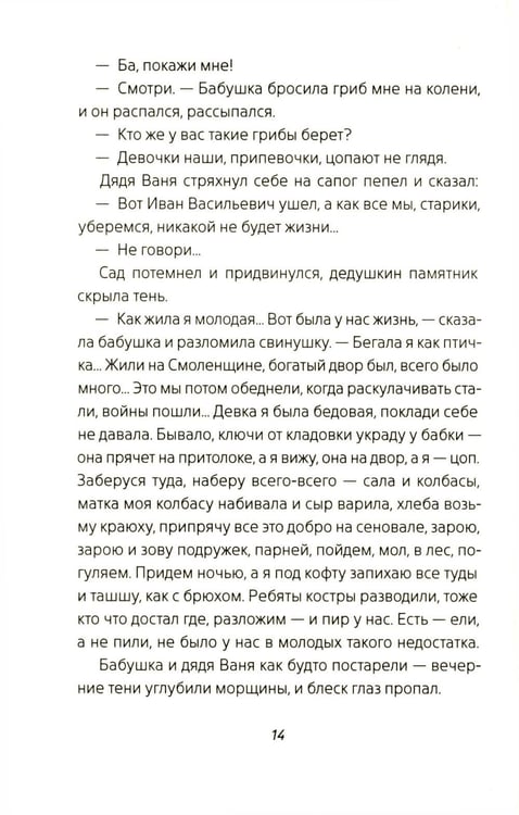 Дополнительное изображение книги «Цыганкино кольцо, красная смальта»