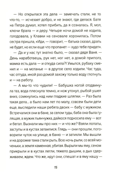 Дополнительное изображение книги «Цыганкино кольцо, красная смальта»