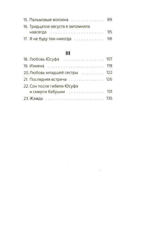 Дополнительное изображение книги «Цыганкино кольцо, красная смальта»