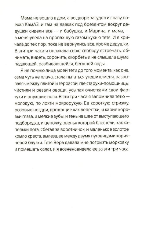 Дополнительное изображение книги «Цыганкино кольцо, красная смальта»