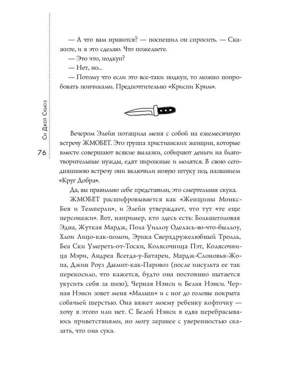 Дополнительное изображение книги «Дорогуша: Рассвет»