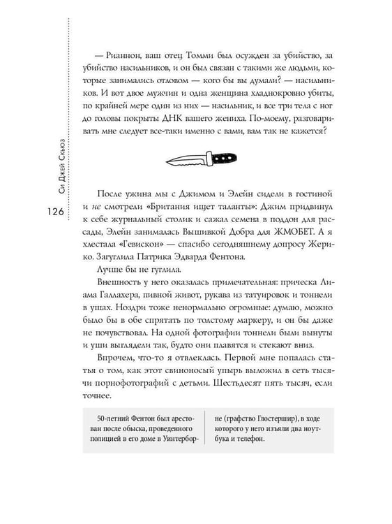 Дополнительное изображение книги «Дорогуша: Рассвет»