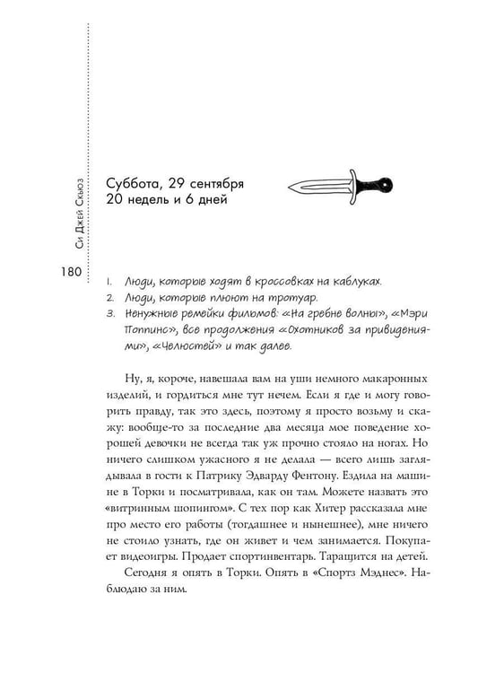 Дополнительное изображение книги «Дорогуша: Рассвет»