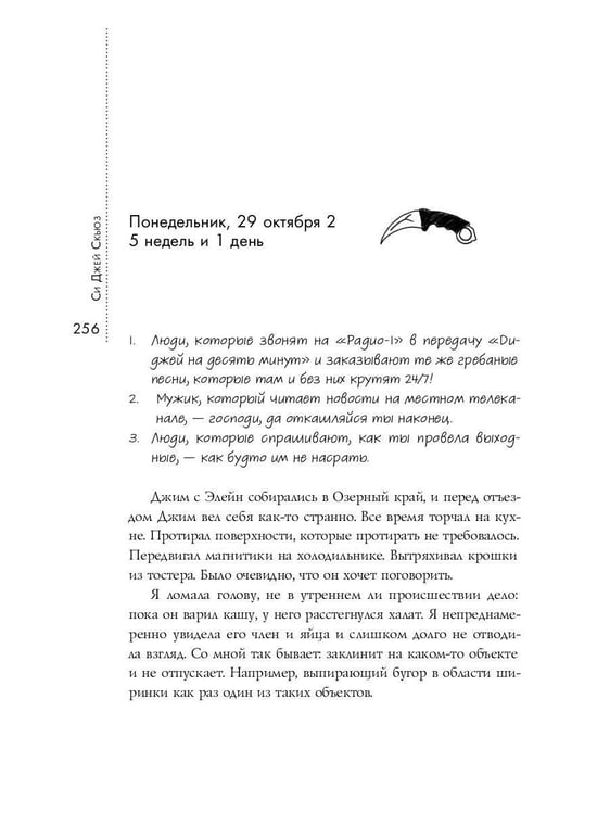 Дополнительное изображение книги «Дорогуша: Рассвет»