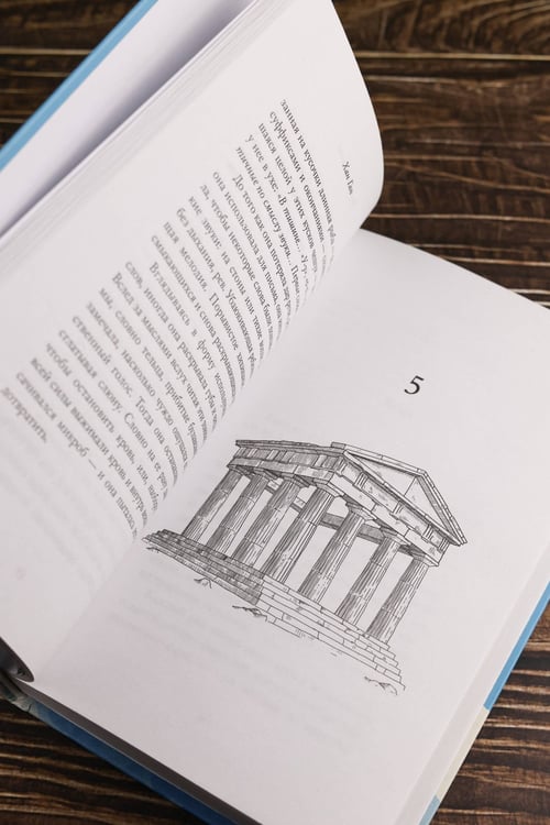 Дополнительное изображение книги «Уроки греческого»